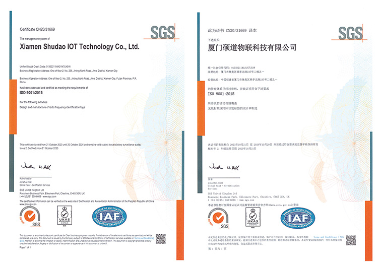 硕道ISO 9001  合并.jpg